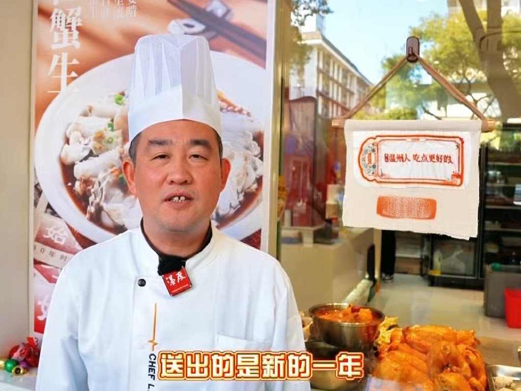 瓯绣年签是送给温州人的新年约定新一年温州人吃点更好的 温州人的外卖里藏着非遗浪漫