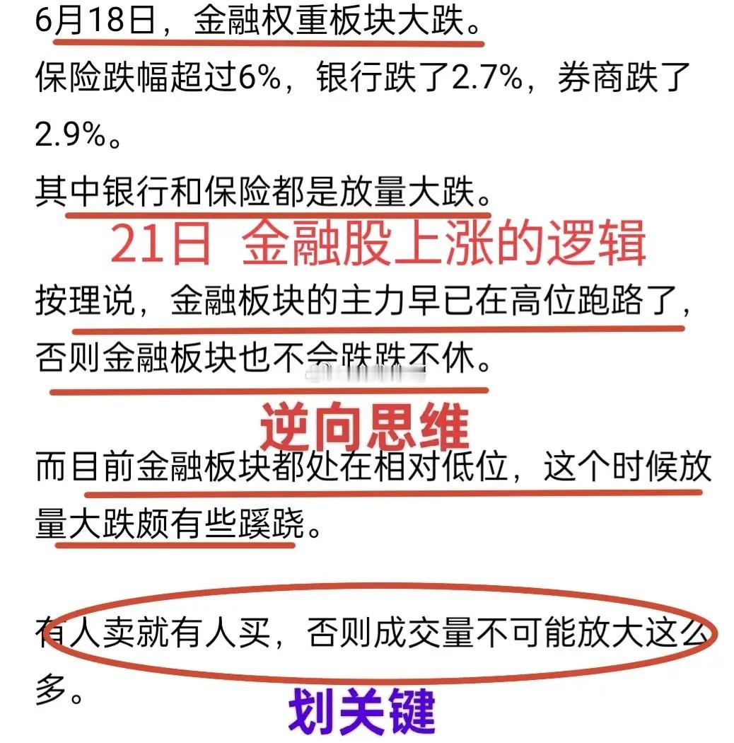 A股：市场强势上涨，喜大普奔，但有一些隐患，短线需把握节奏1，成交量过大昨天沪深