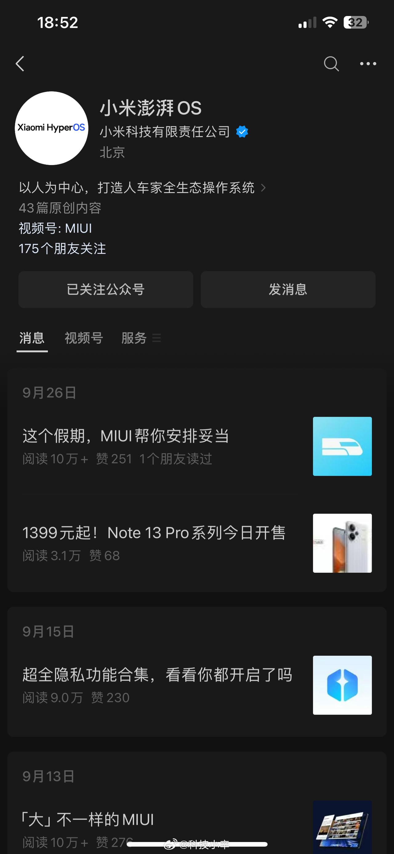 MIUI 公众号正式更名为「小米澎湃OS」
简介：「以人为中心，打造人车家全生态