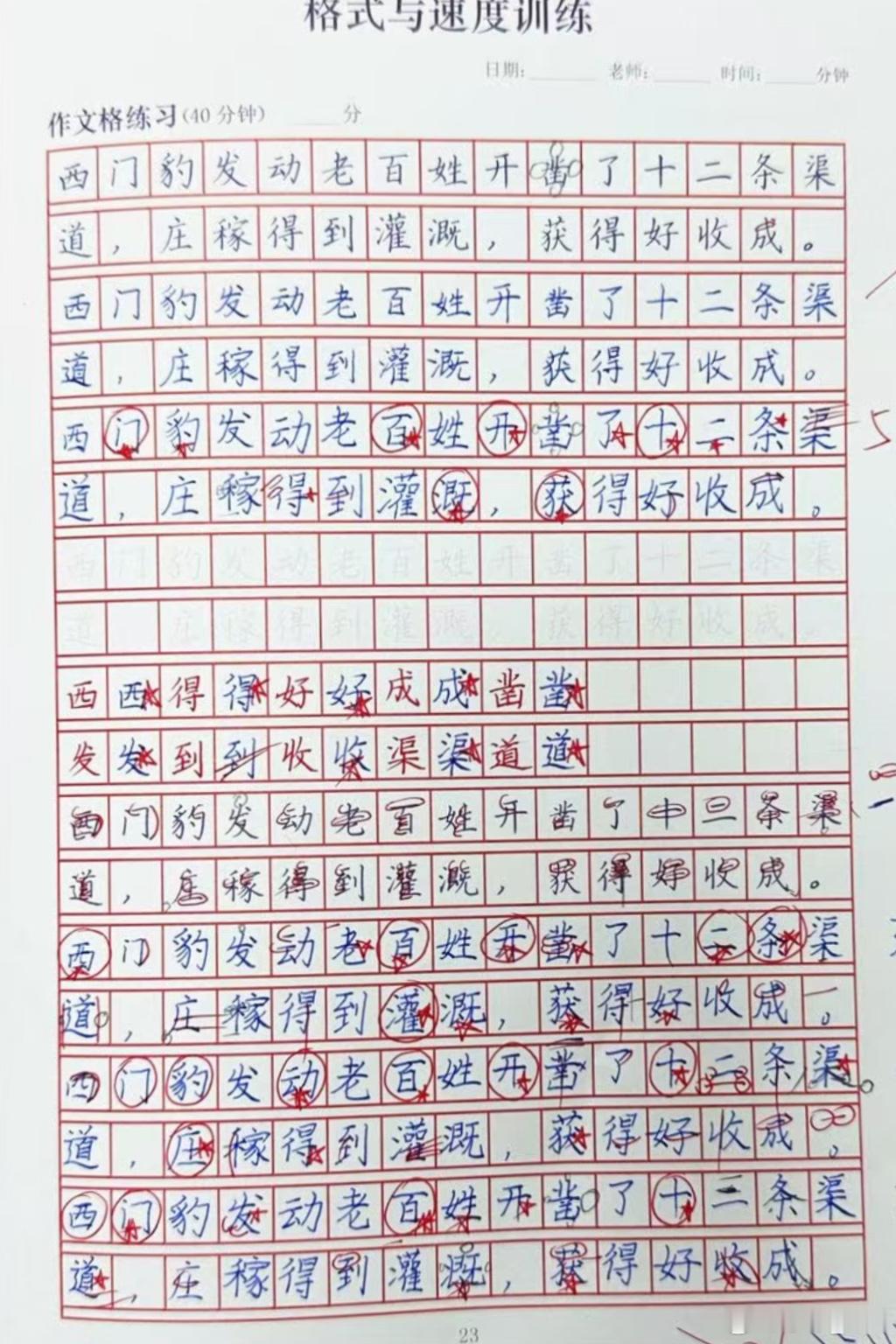 今日练字快开学啦，提前收心这几天每天都去练字班，小朋友说好久不写字，字不会写了[