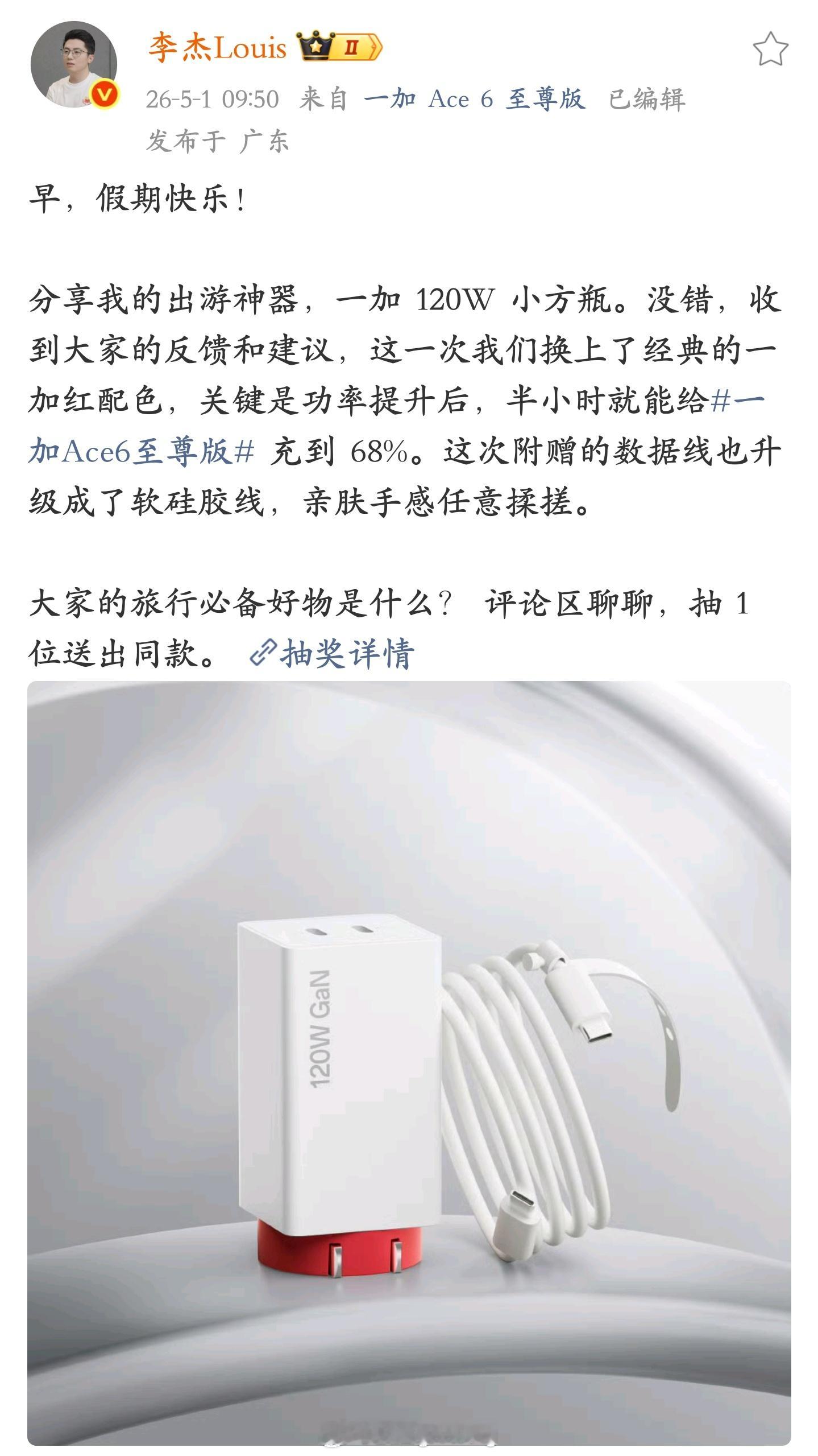 小身材但大能量的氮化镓充电器我愿称之为出行最佳搭子，给手机和笔记本电脑都能充电，
