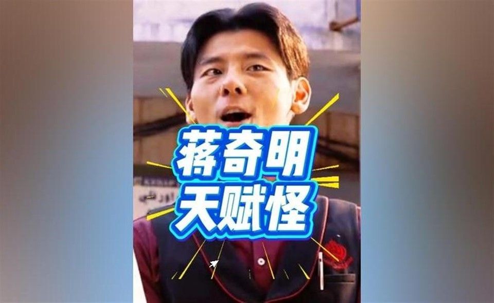 蒋奇明四个月死磕阿拉伯语，这才是内娱稀缺的“真人感”演员
