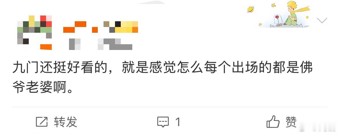 九门口碑爆了九门 演员选角带来很多惊喜，曾舜晞塑造的吴老狗机灵鲜活，和陈伟霆对手