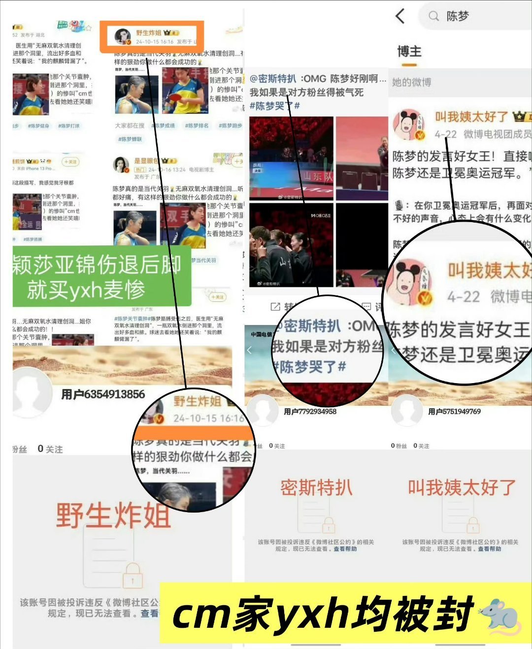 野生炸姐被抓呼吁彻查买稿方麻辣烫夫妻共同财产啊这是 