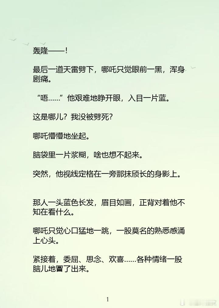 藕饼[超话]  错认老婆，失忆的哪吒追着敖丙登堂入室～～[允悲][允悲]藕饼[超