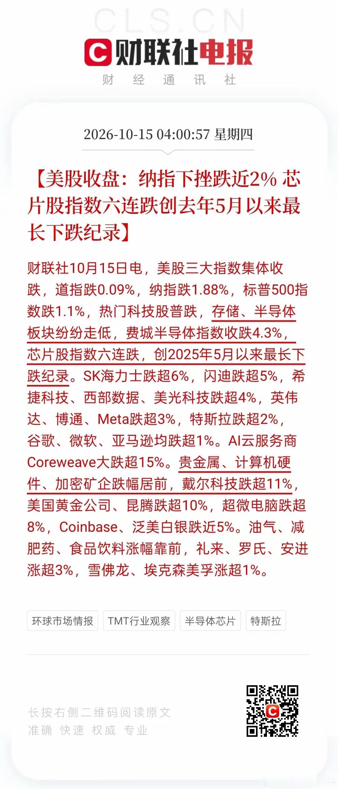 今天A股将打响3700点保卫战美股又跌了，将直接带崩日韩，我A也是瑟瑟发抖。美科