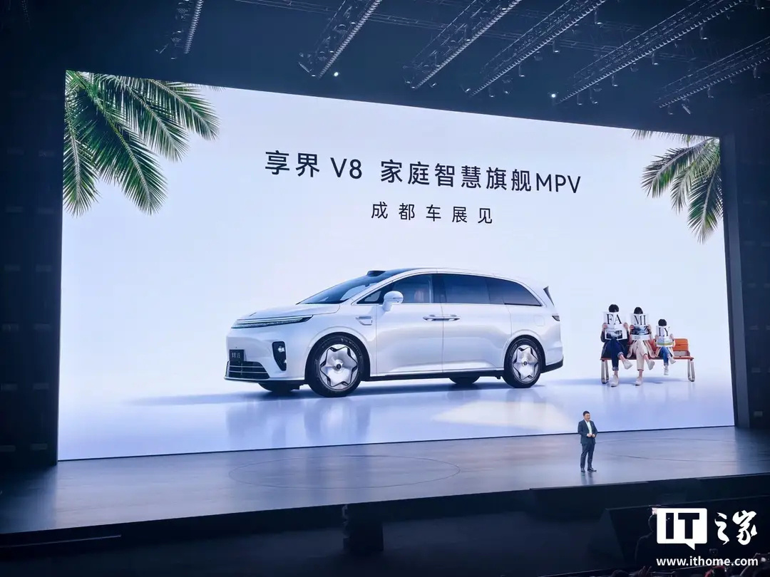 享界V8亮相在今天的享界 G9 及鸿蒙智行新品发布会上，享界 V8 也在发布会上