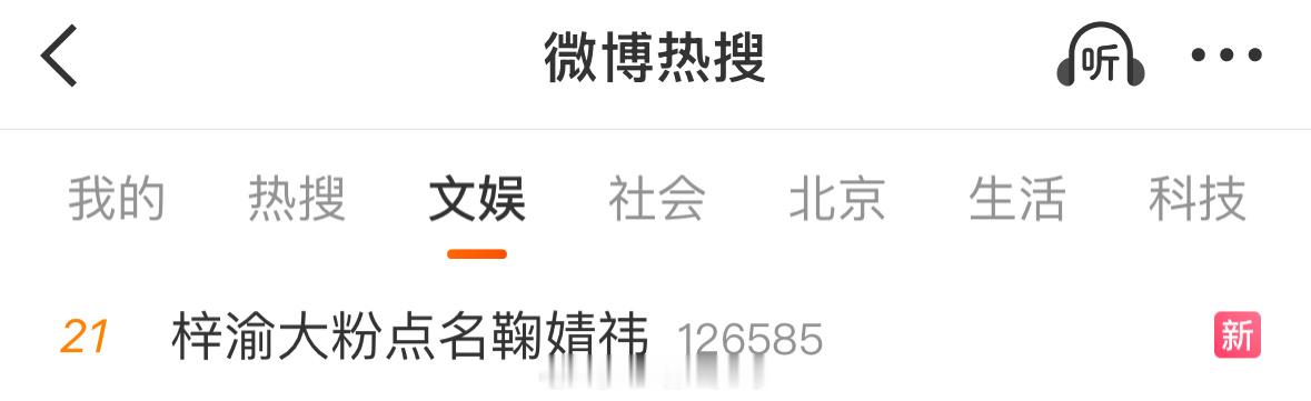 这什么情况？跟鞠婧祎有什么关系呢？不如各自独美吧！🙉梓渝大粉点名鞠婧祎 ​​​