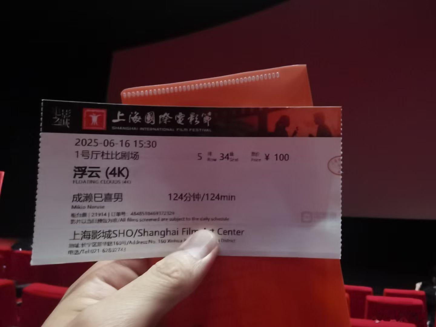 我的评分：[星星][星星][星星][星星][星星]第27届上海国际电影节 第5看