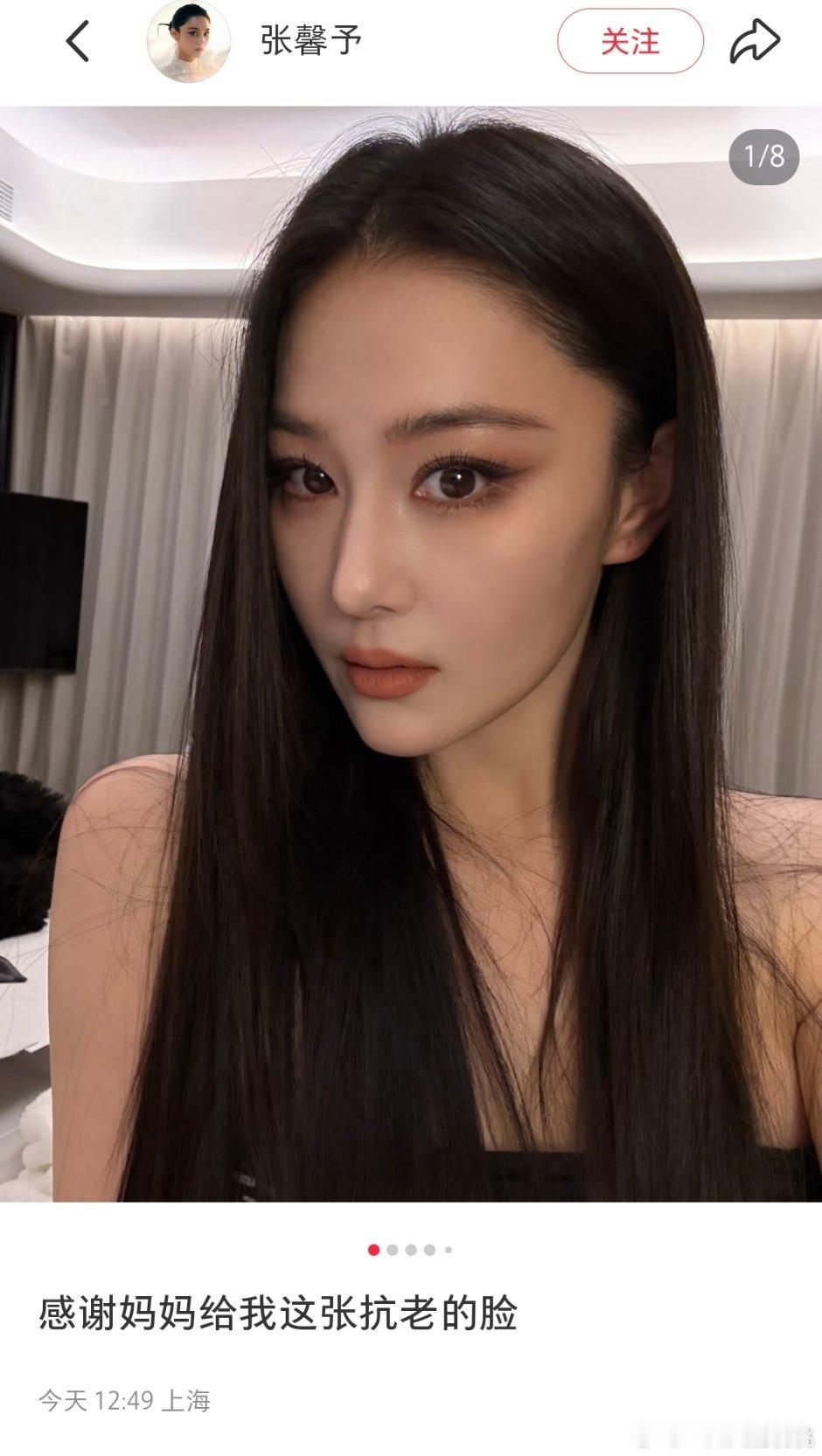 张馨予自拍照，确实蛮扛老的不过她也不算很大吧才38 ​​​