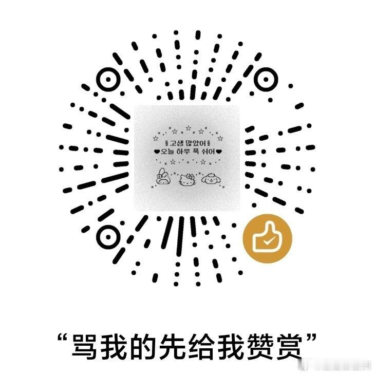 ⚪ 私人博 不是yxh🔴 接rm/红稿/洗gc  不要冲突⚠️ 主页图/频均来