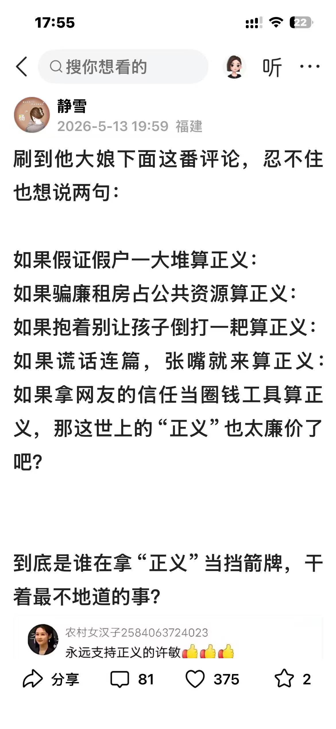 嘿嘿，这可真是“心有灵犀”呀，跟我昨天说的话简直一模一样呢[捂脸][捂脸]