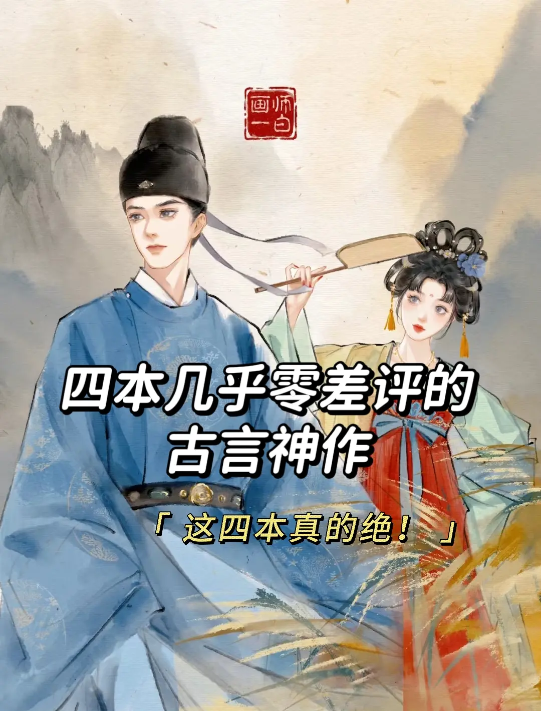 古言推荐 文荒推荐 小说 好看小说推荐 小说热门推荐百亿流量扶持