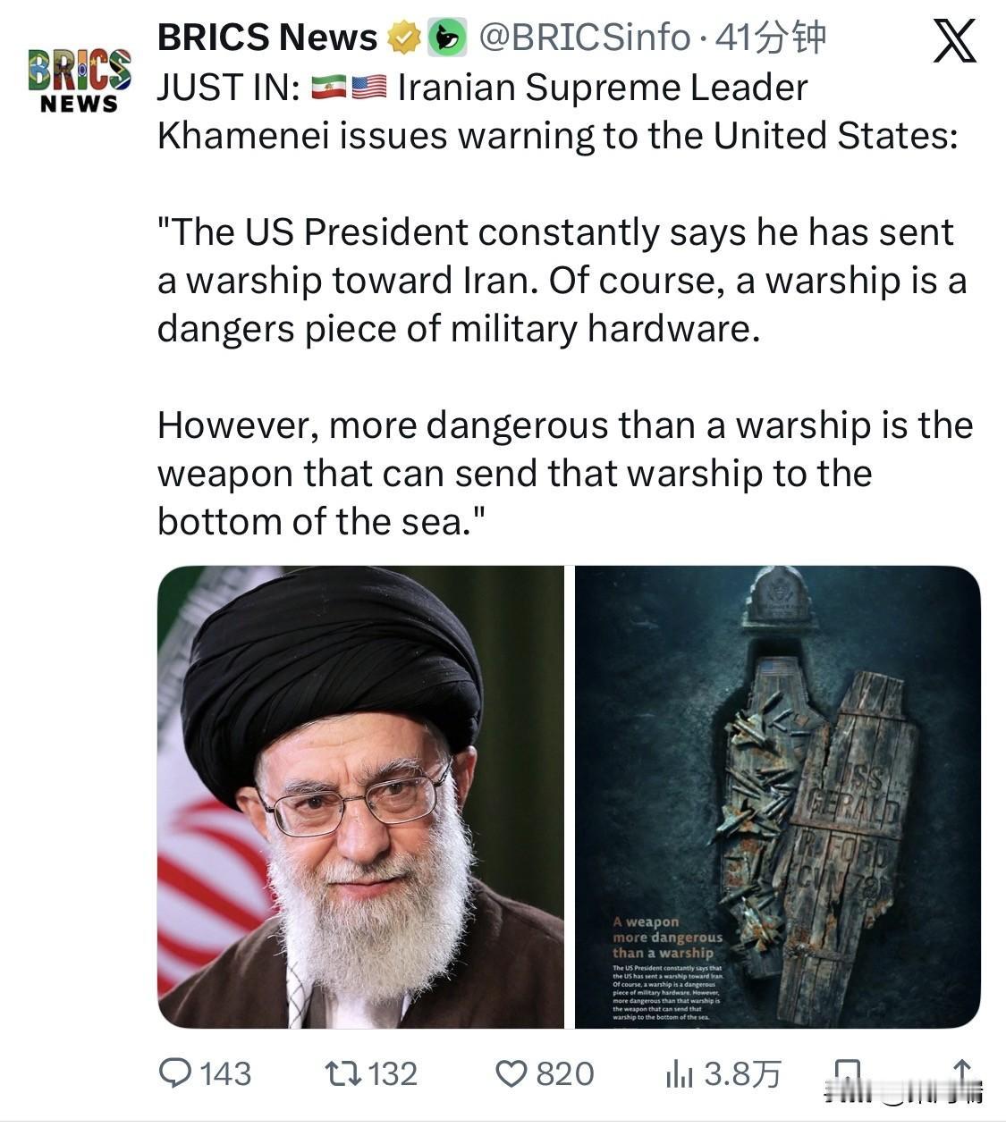 最新消息： 伊朗最高领袖哈梅内伊向美国发出警告：

“美国总统不断声称他已向伊朗