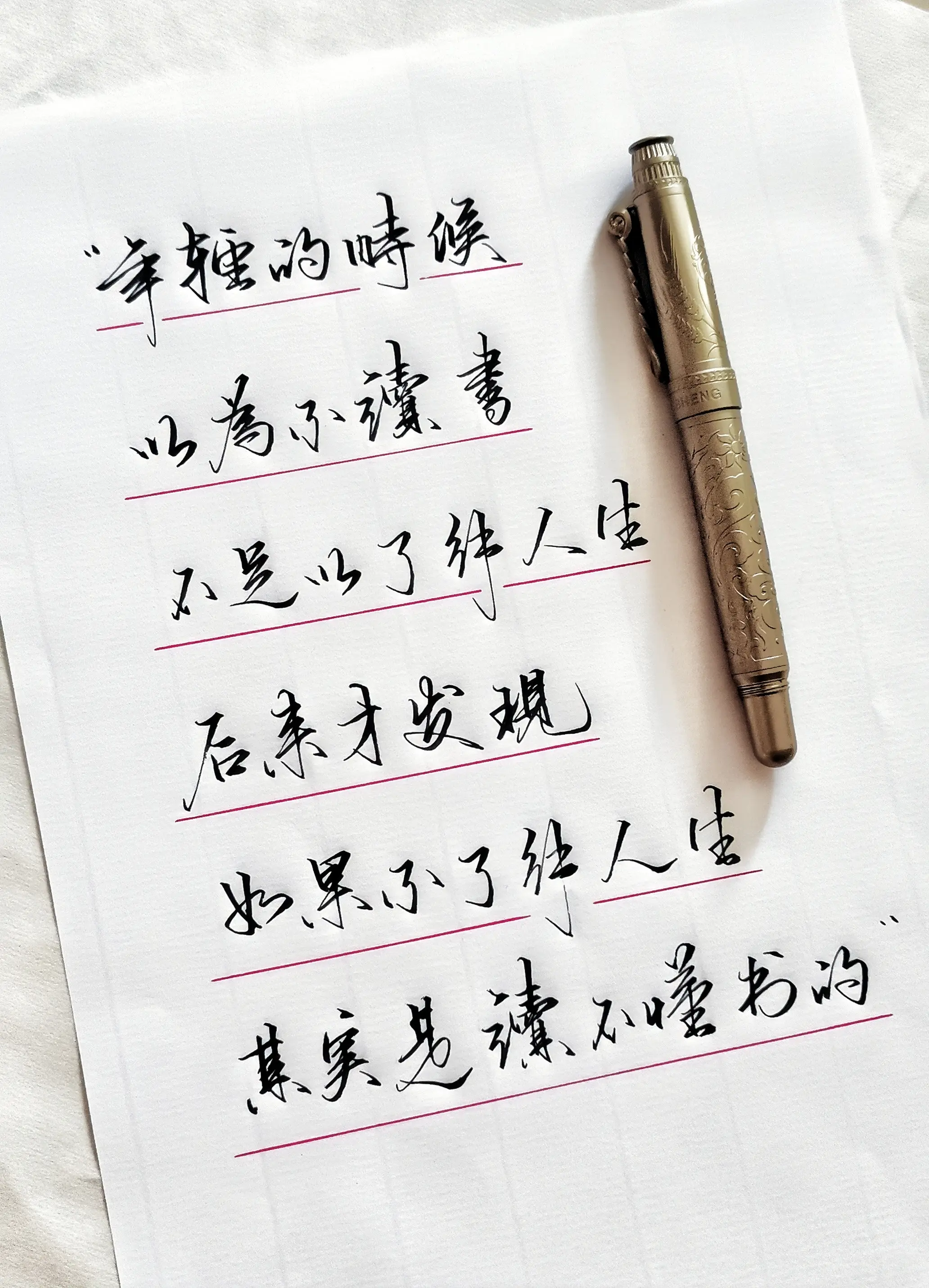 写字