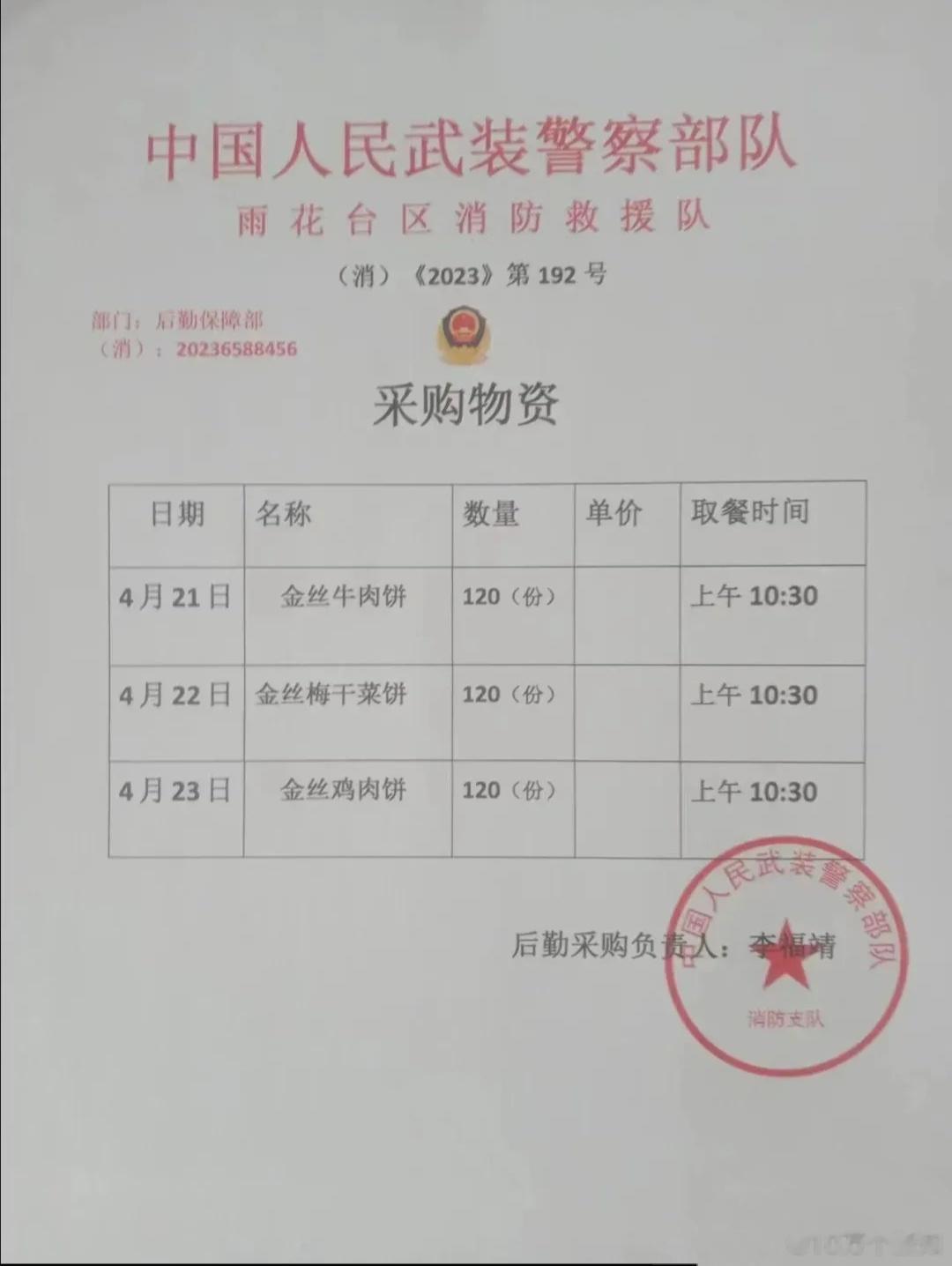 一家餐饮老板遇到的新型骗局，其他做餐饮的，引以为戒吧。 ​​​