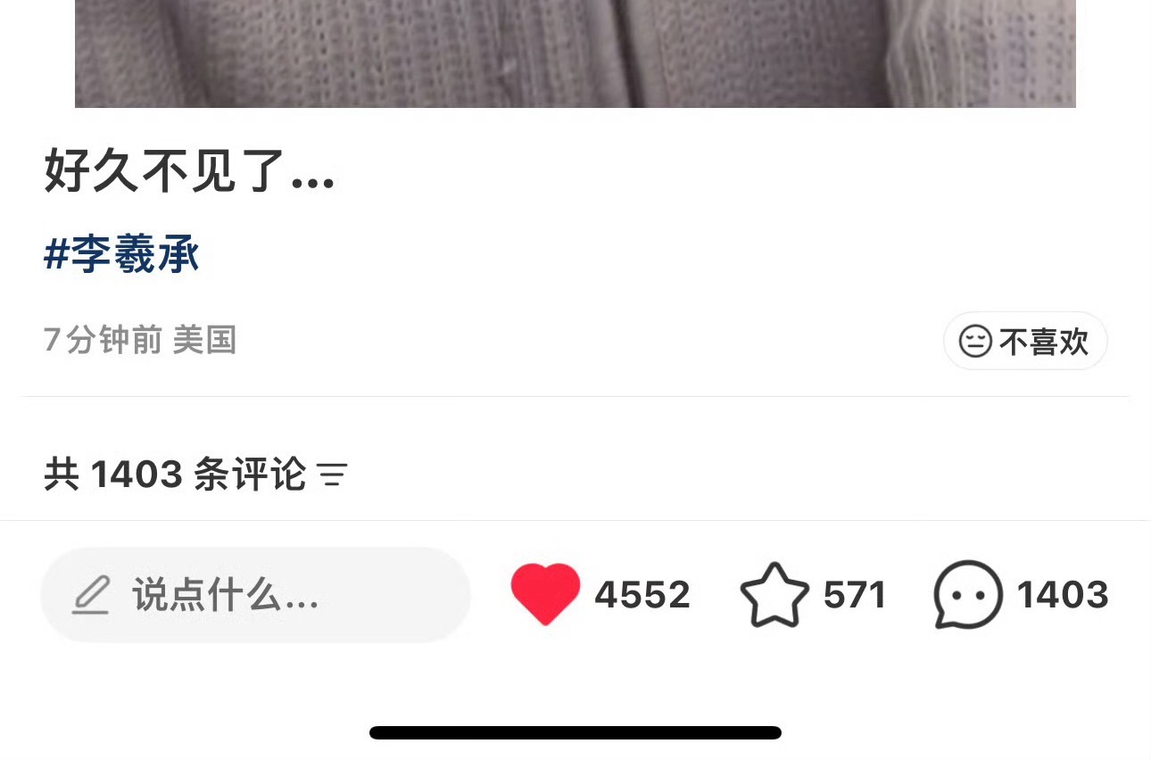 米露是真想孩子了，七分钟四千多赞天哪 