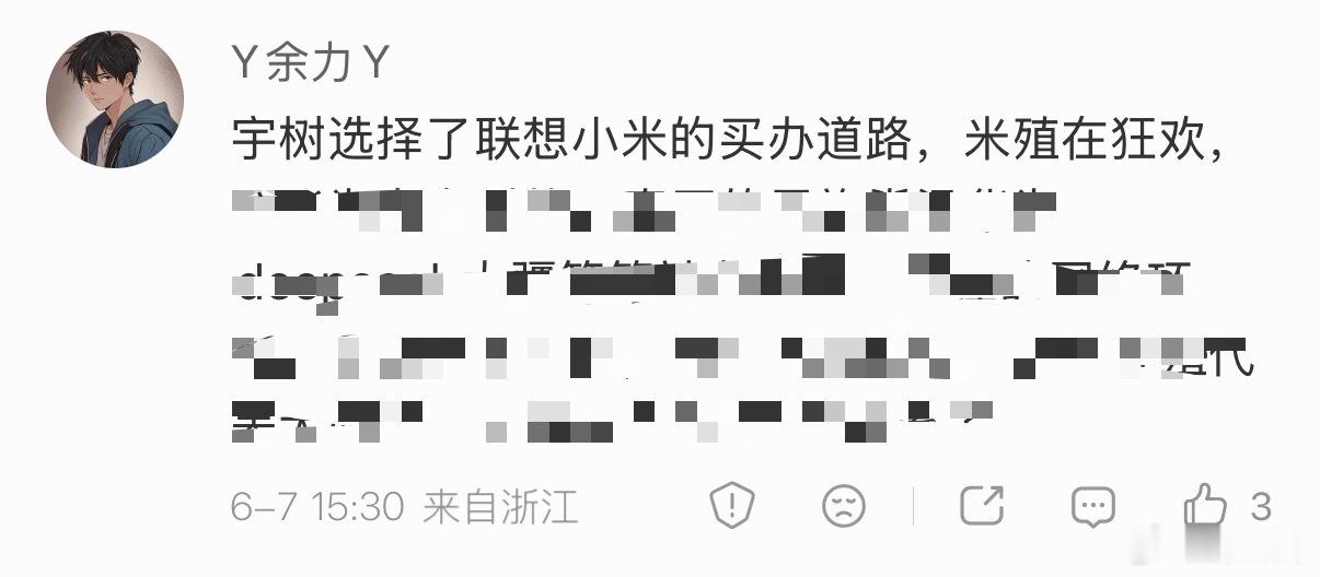 已经开始攻击宇树是买办了。 