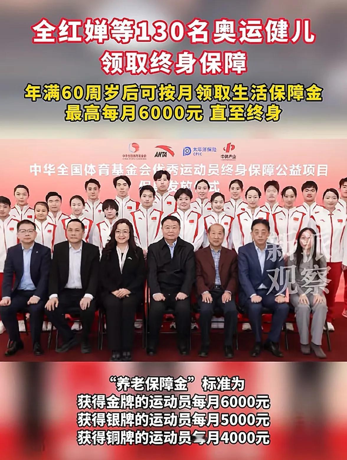 吴柳芳告诉我们练体育一定要拿奥运冠军，有这个保障就不用干直播了，世界冠军和奥运冠