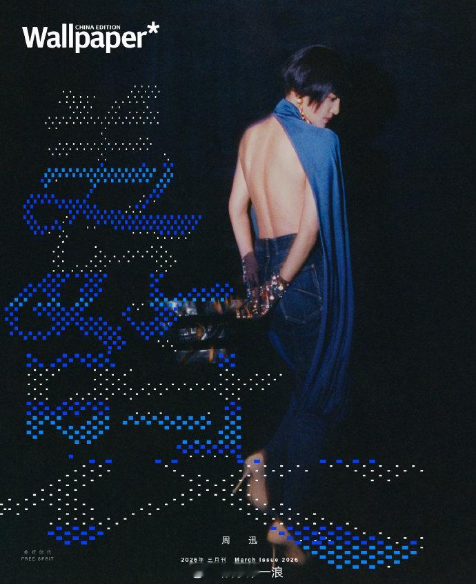周迅裸背周迅美背 周迅最新杂志，裸背露出美背。 