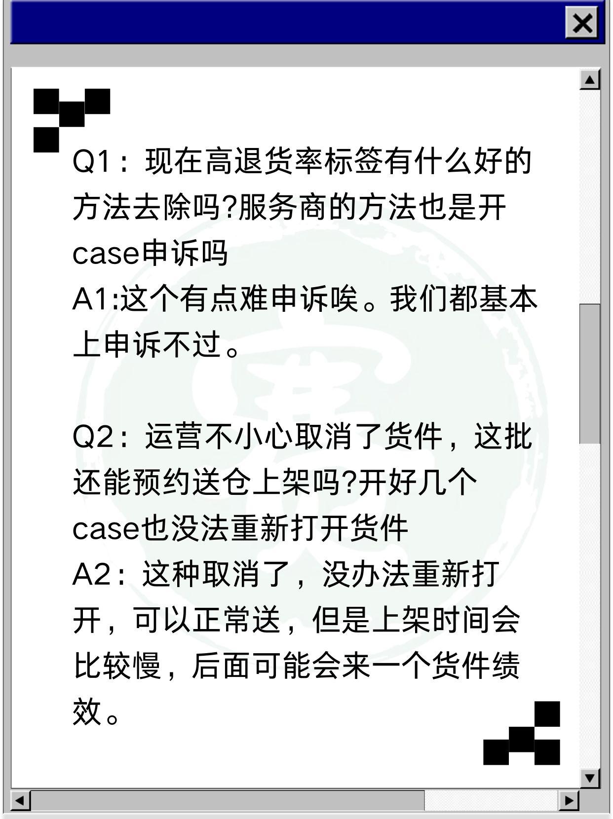 不小心取消了货件，这批还能预约送仓上架吗?