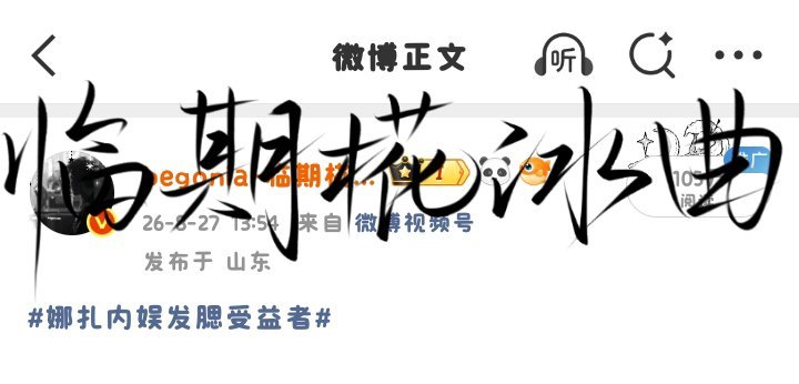 第九个百万直拍 ​​​