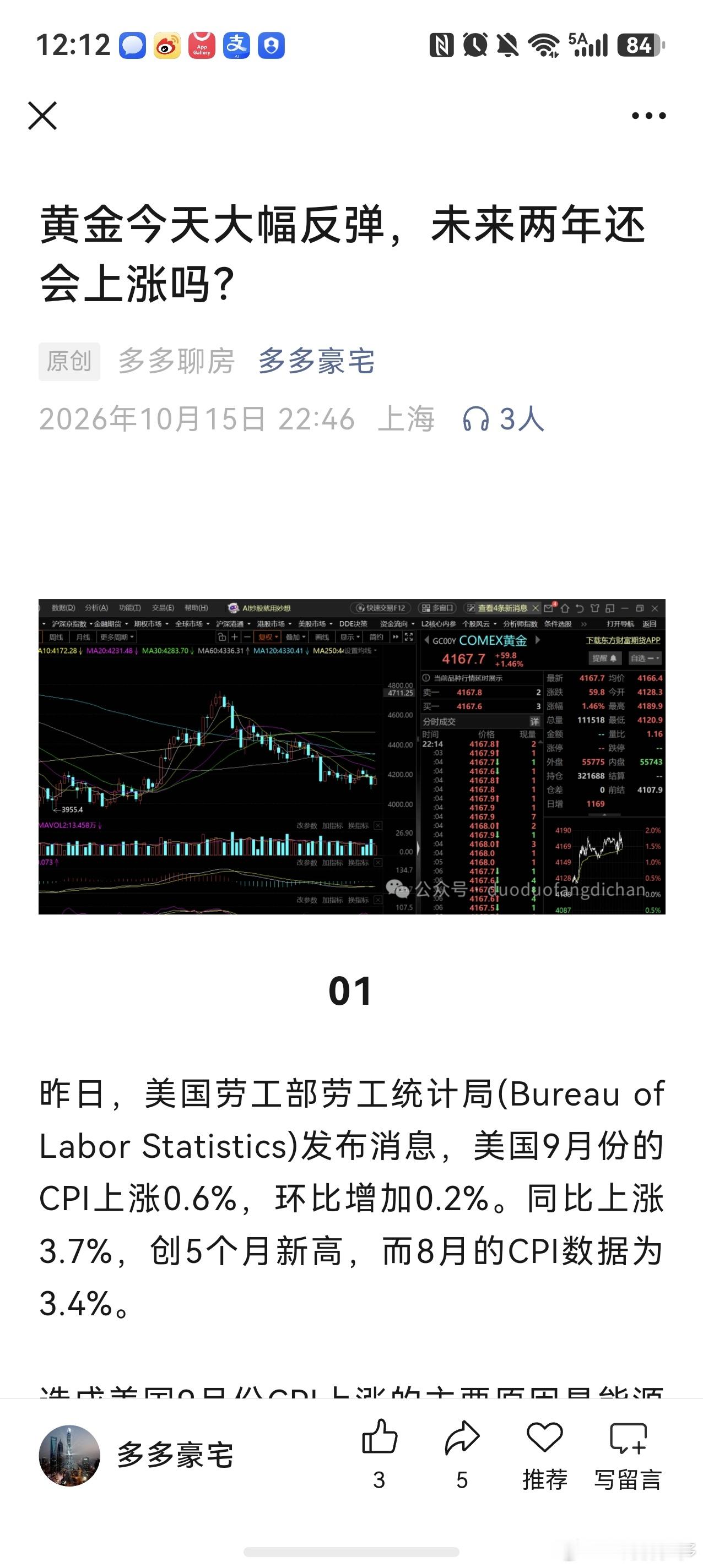 金饰价格一夜崩了如之前的分析判断一样，黄金进入下行通道，很多投资资金在撤离或者反