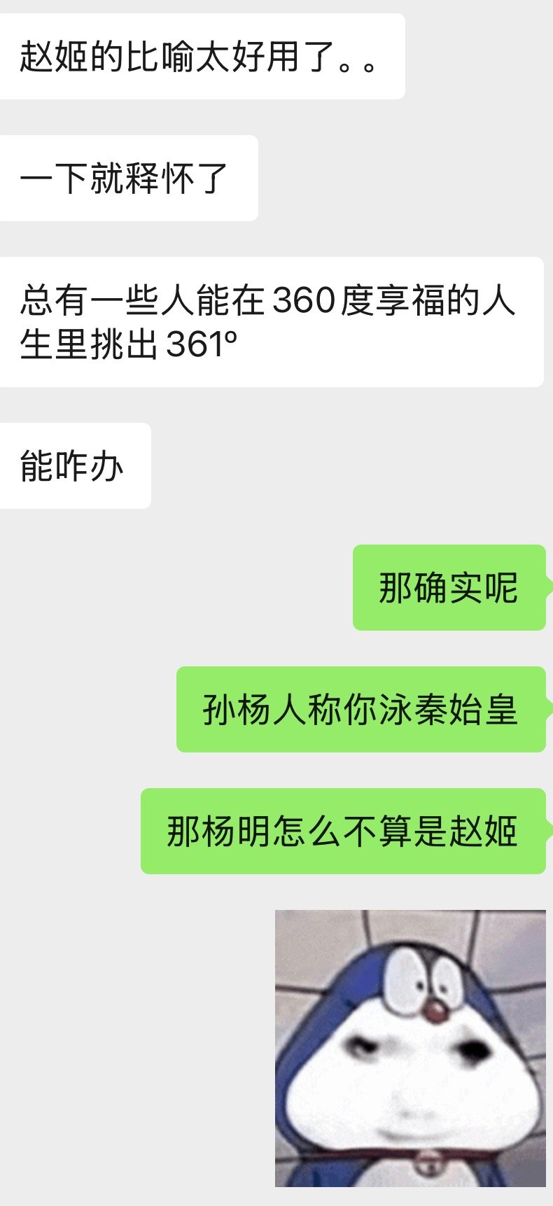 咋连妈都对上的。 