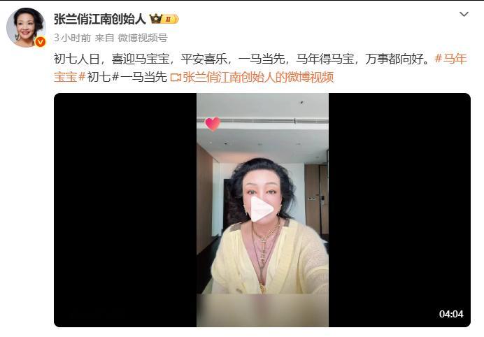 马筱梅得子马筱梅生了 马筱梅生了个马宝宝~ 