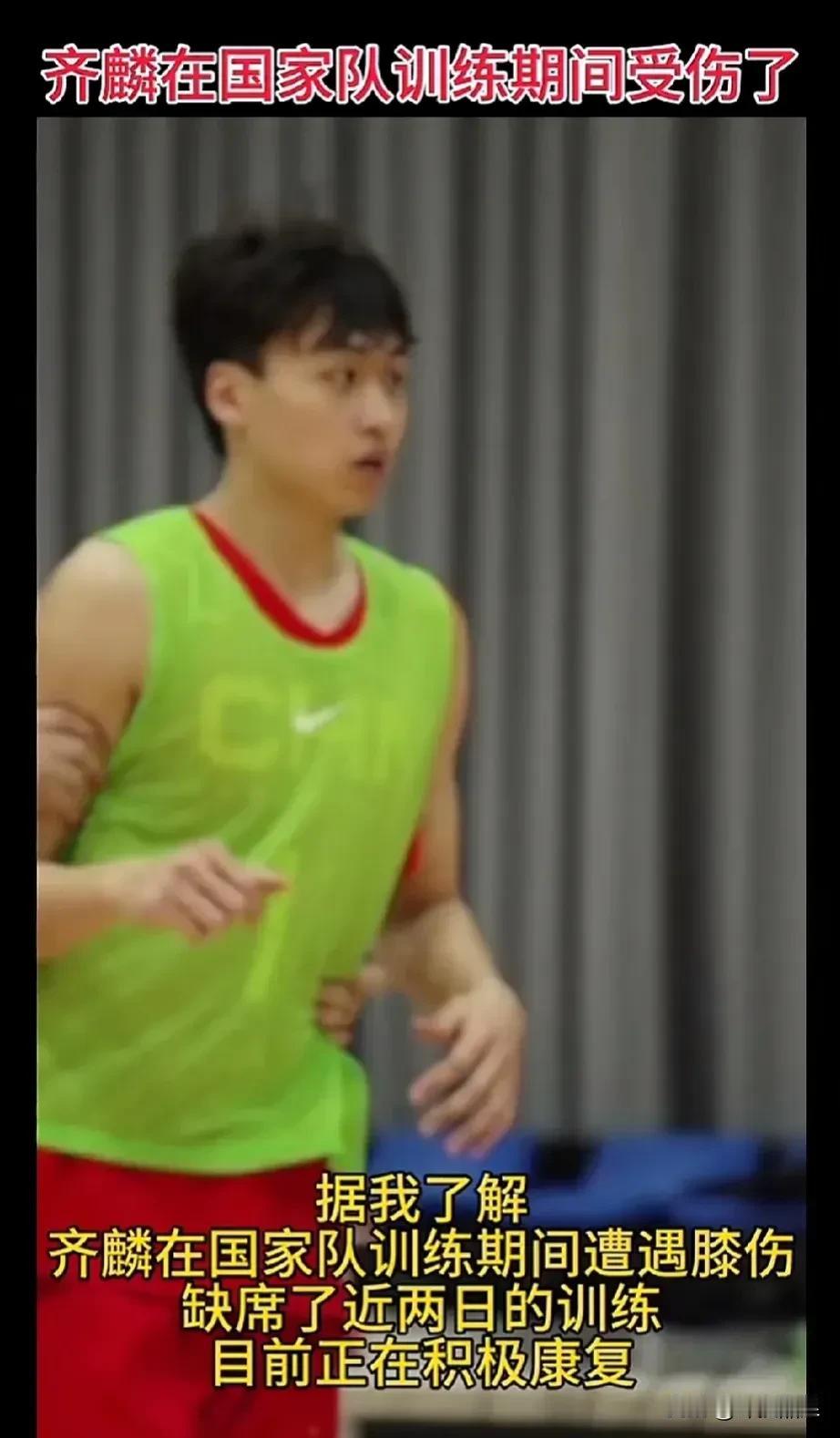 在联赛表现抢眼的齐麒首次入选国家队，给锋线不强的男篮带来了新的希望。但天有不测风