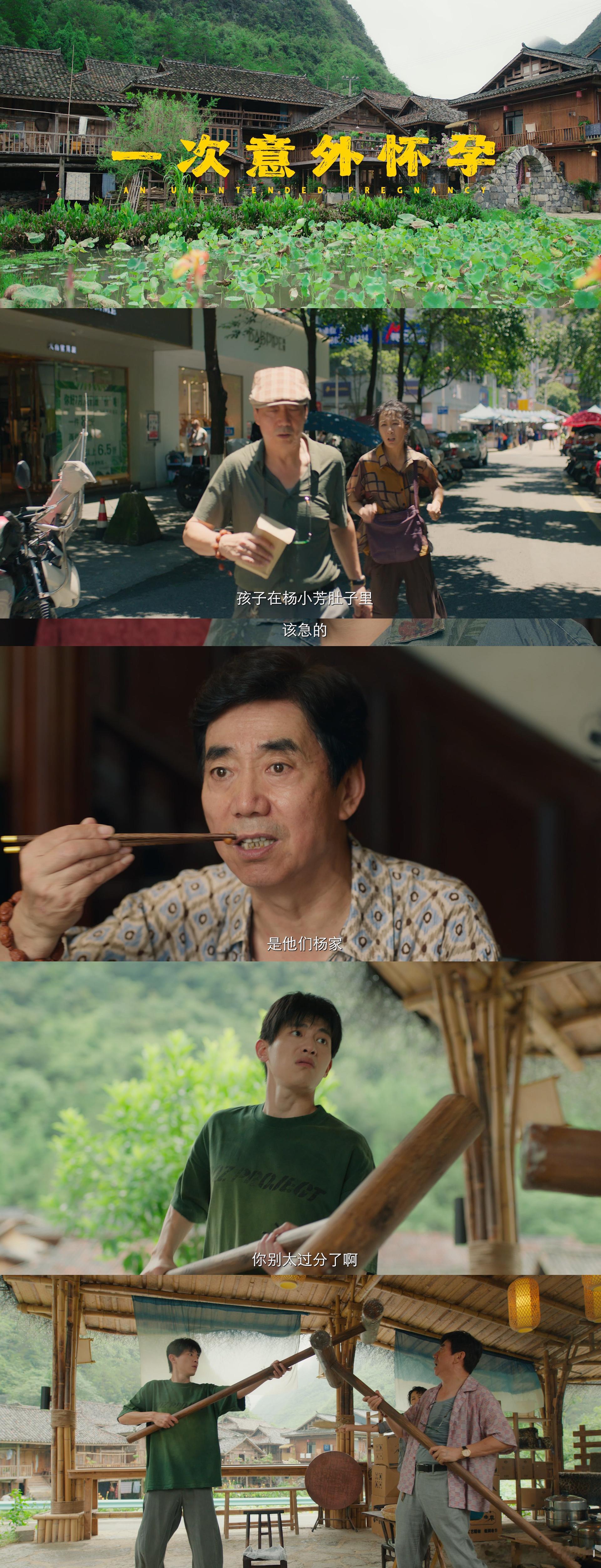 暑期档被说黑马的剧来了直接将反套路婚恋拍了出来，小芳也太懂我想看什么了，实景拍摄