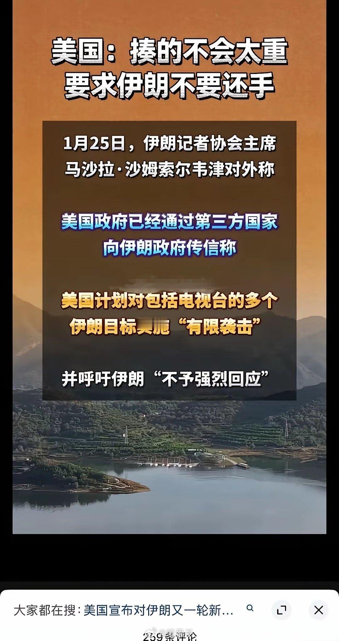中东伊朗最新局势 直接看傻眼了明眼人一看就知道，这实际上是一场典型的心理战，而且