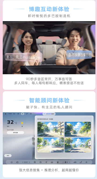 豆包汽车活了荣威家越07的豆包座舱助手，跟其他品牌车型的AI车机到底有啥区别？开