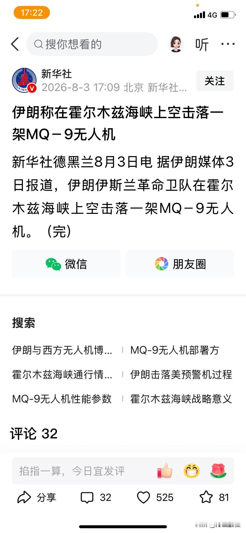 这就是特郎普突然取消攻击伊朗的原因吗？伊朗发这消息，让特郎普还怎么吹牛，当然，美