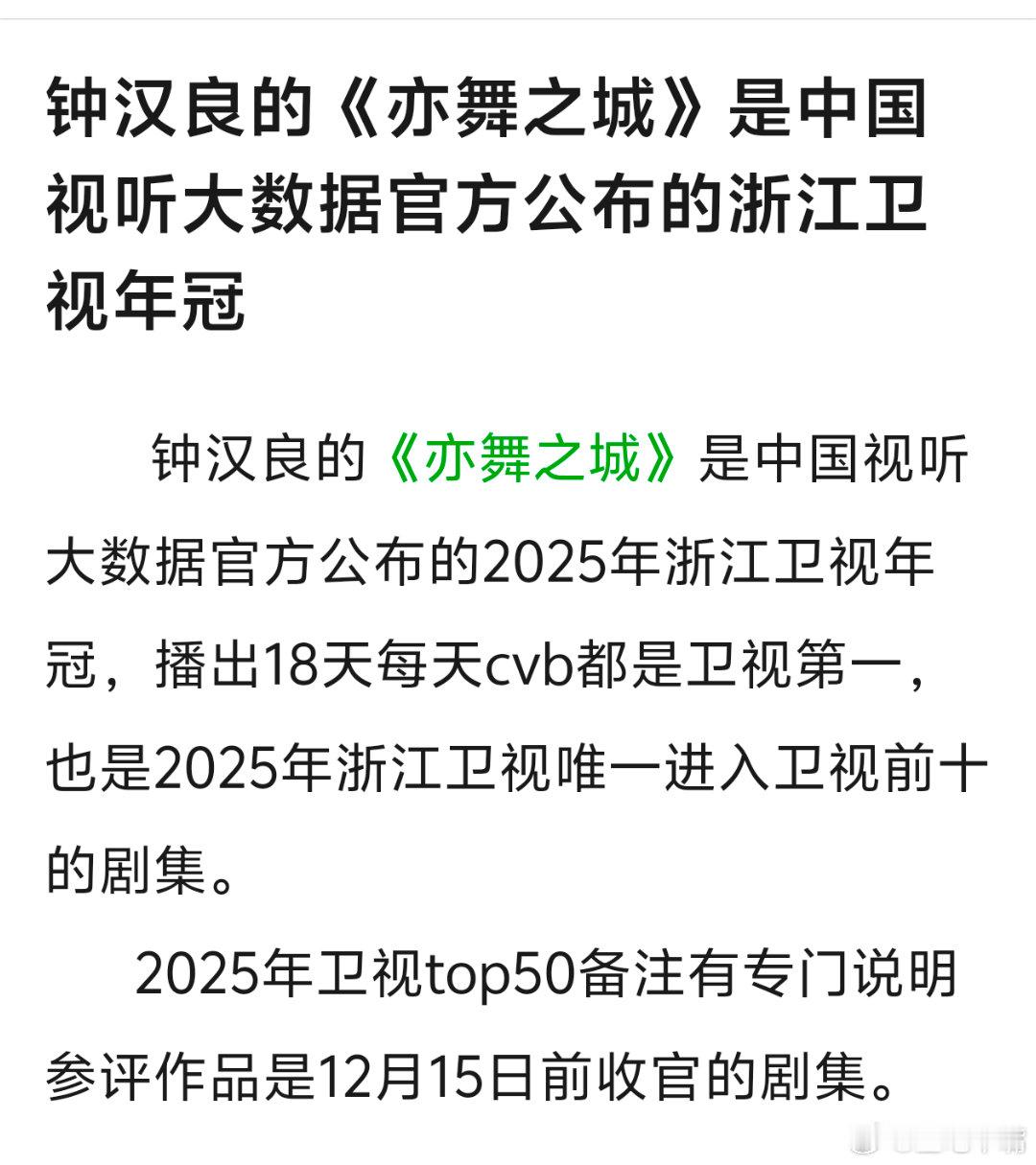 狙击蝴蝶浙江卫视收视年冠 今日郫县：《亦舞之城》和《狙击蝴蝶》在抢浙江卫视年冠！