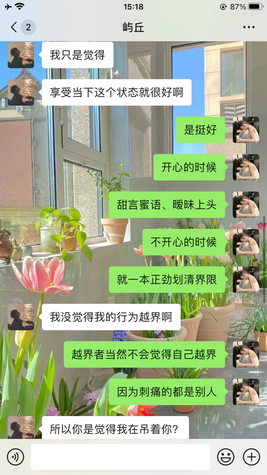 一招教你推进和crush的关系