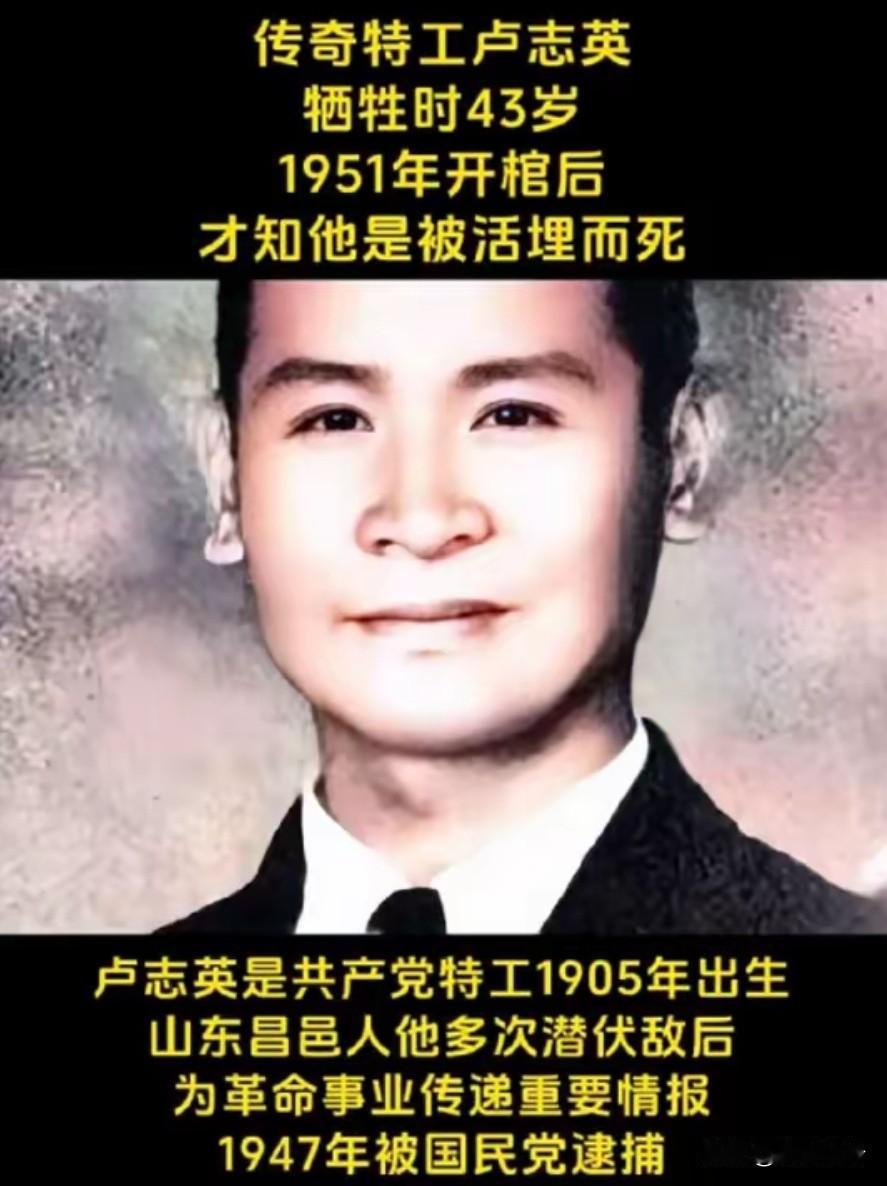 一代特工之王，牺牲后下落不明，棺材被打开后，一个情况令人落泪！
 
1951年6