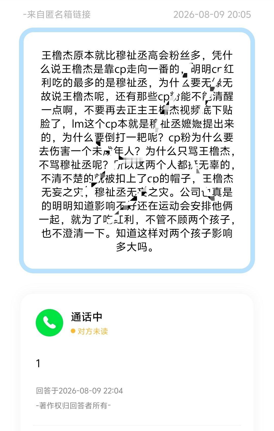 【投稿】穆祉丞王橹杰高会粉丝 