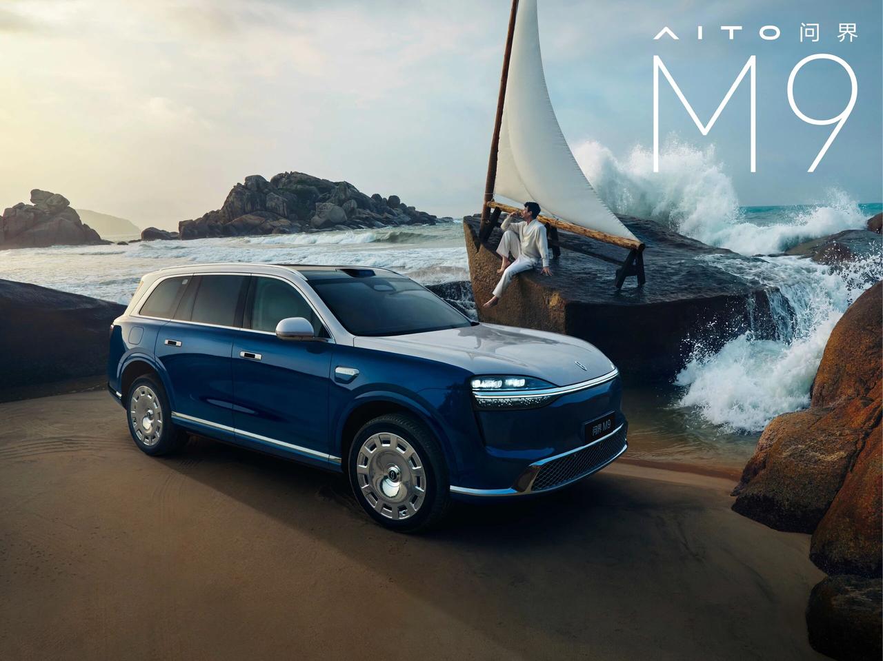 为什么说全新一代问界M9的赛里木青最懂年轻新贵的心？
有人问：年轻新贵到底想要什