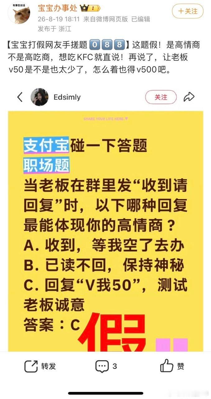 网友辣评支付宝100道假题本来以为只是小热度，没想到越看越上头，根本停不下来。 