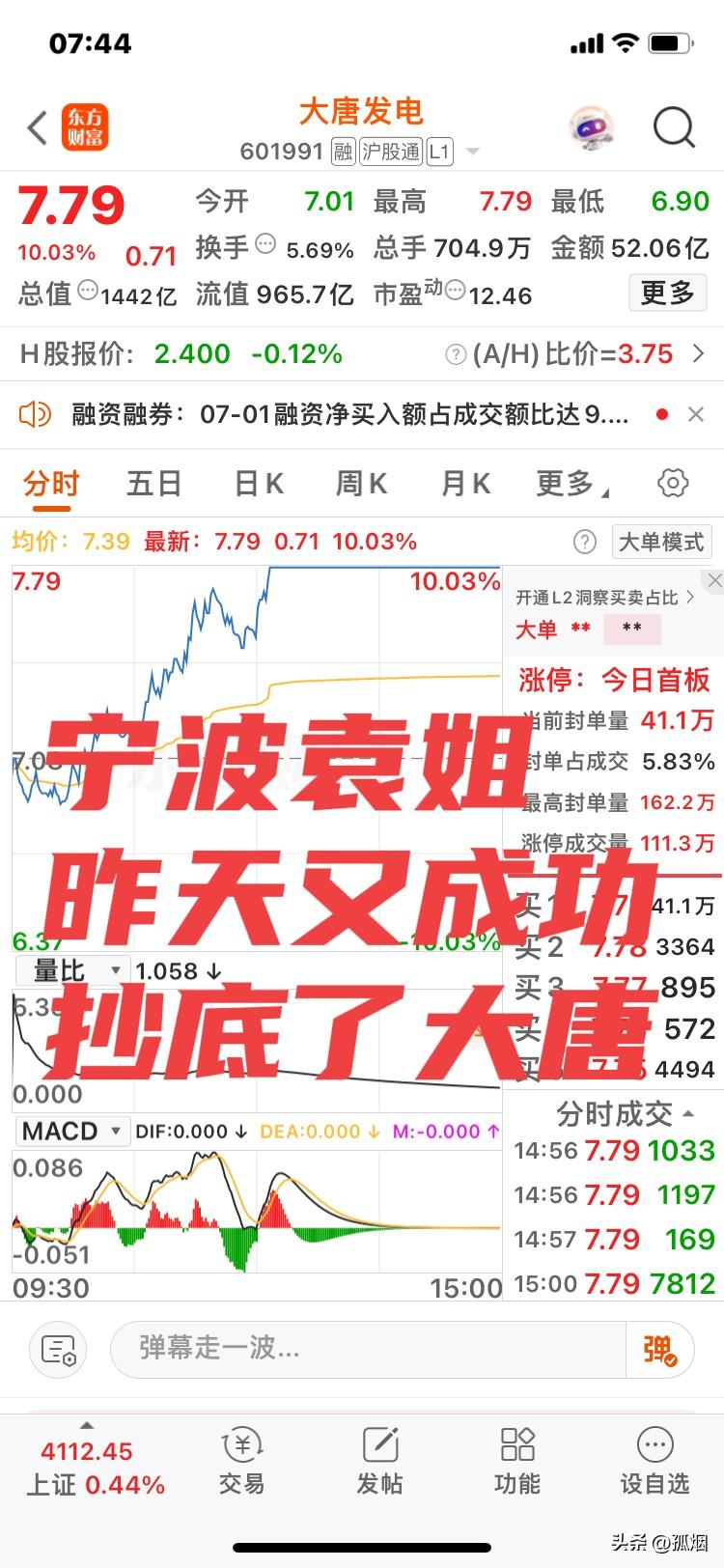 是泡沫总有吹破的时候！
先知先觉吃肉！
后知后觉遭殃！
宁波袁姐又在群里火了，前