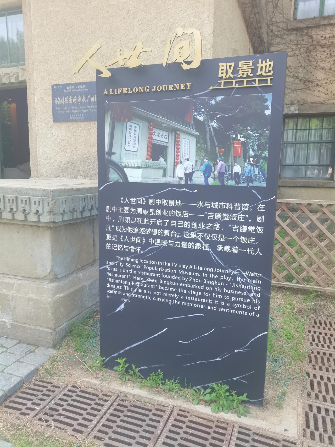 难得出来啊！

今天上午，和老年大学的同学一起到长春水文化生态园游园采风。

这