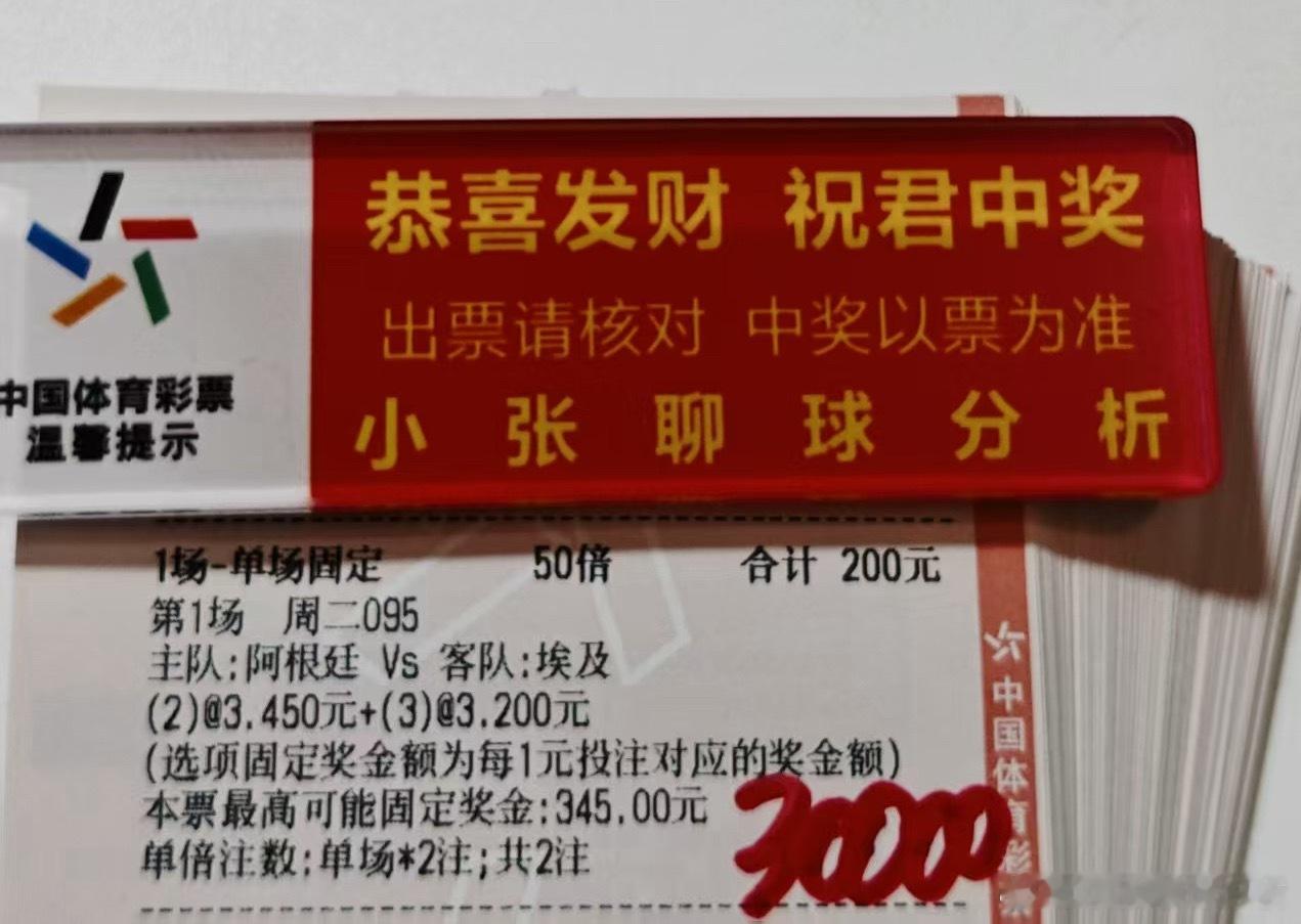 大哥今日球数方案 