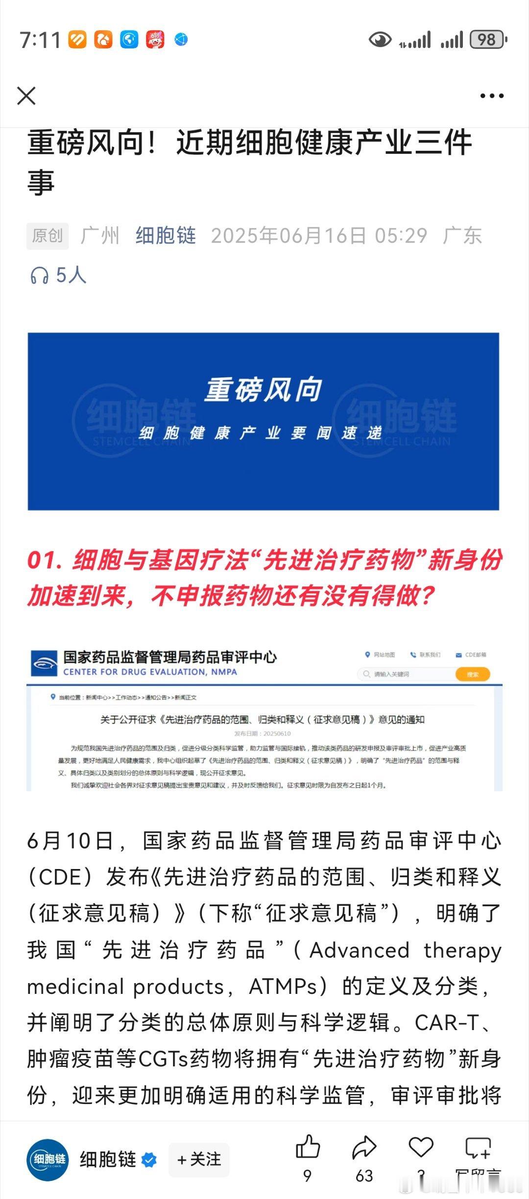 功课在做，正确与否不得而知。早上去东方财富网股吧，在看若干个股评论。从心底里，盼