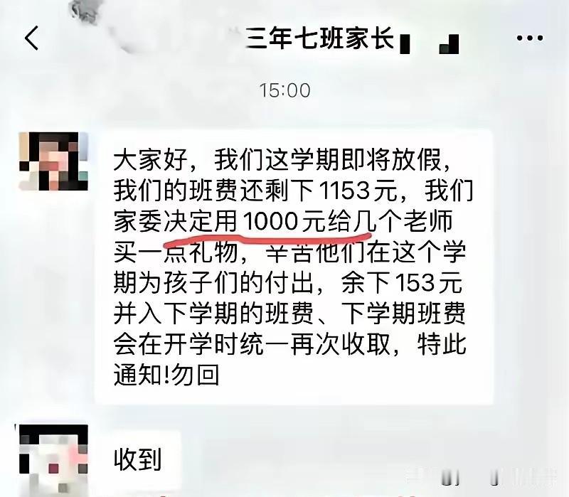 对不少家长来说，都觉得现在所谓的家委会非常恶心。一些家长在这所谓的家委会组织中，