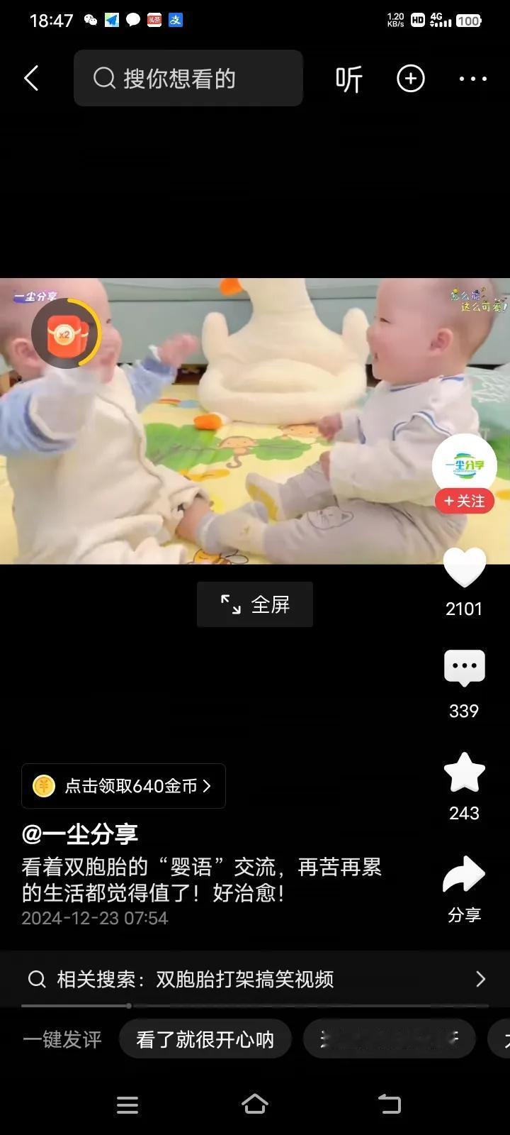 太治愈了，看着这双胞胎的“婴语”交流，爸爸妈妈顿时觉得再苦再累也值得了！

原来