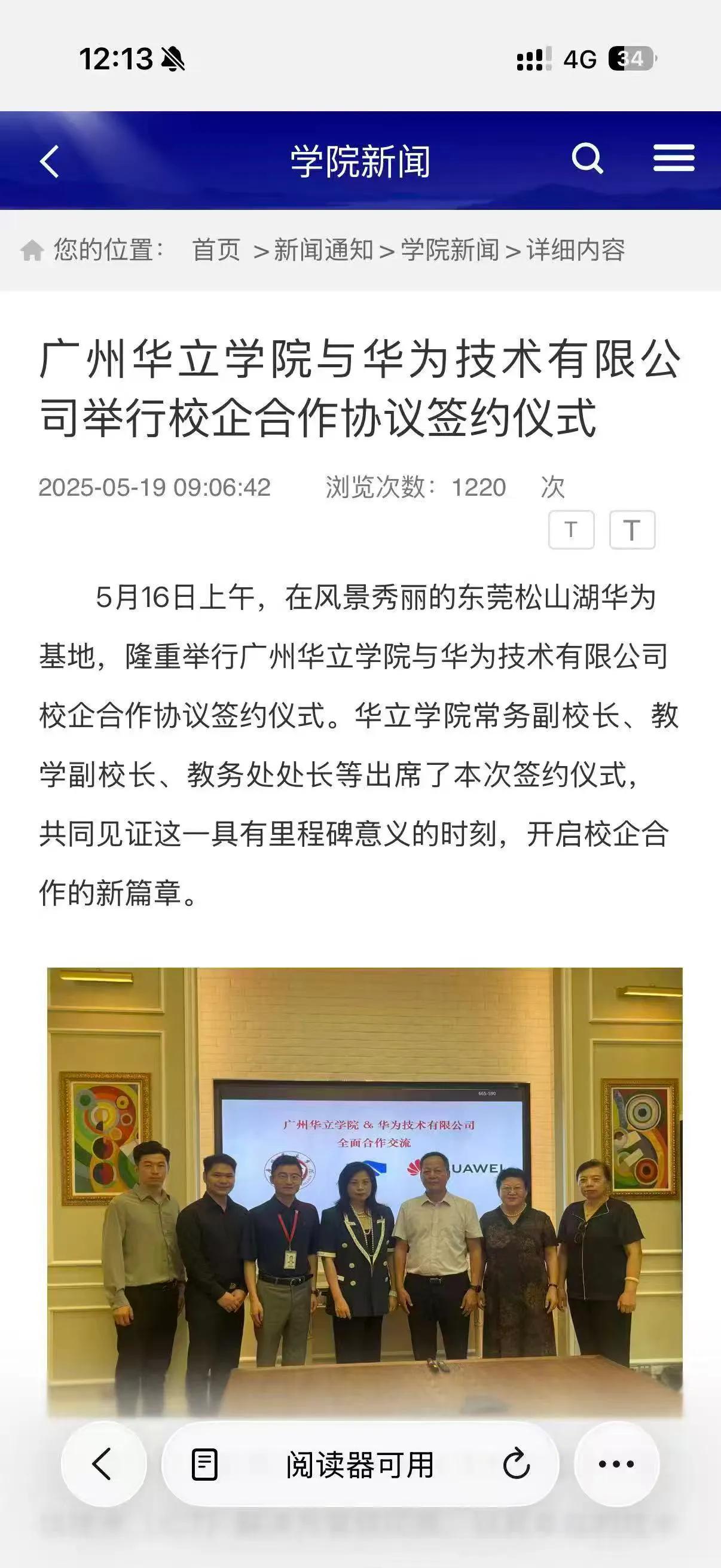 广州华立学校禁止小米汽车入校，特斯拉可以，保安这是学校领导规定的！
这学校领导是