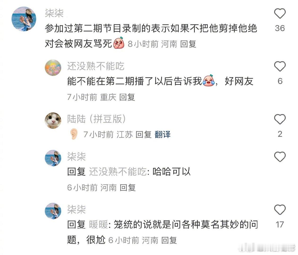 喜单2剪掉蔡康永镜头喜剧之王单口季2剪掉蔡康永镜头 喜剧之王单口季2把嘉宾蔡康永