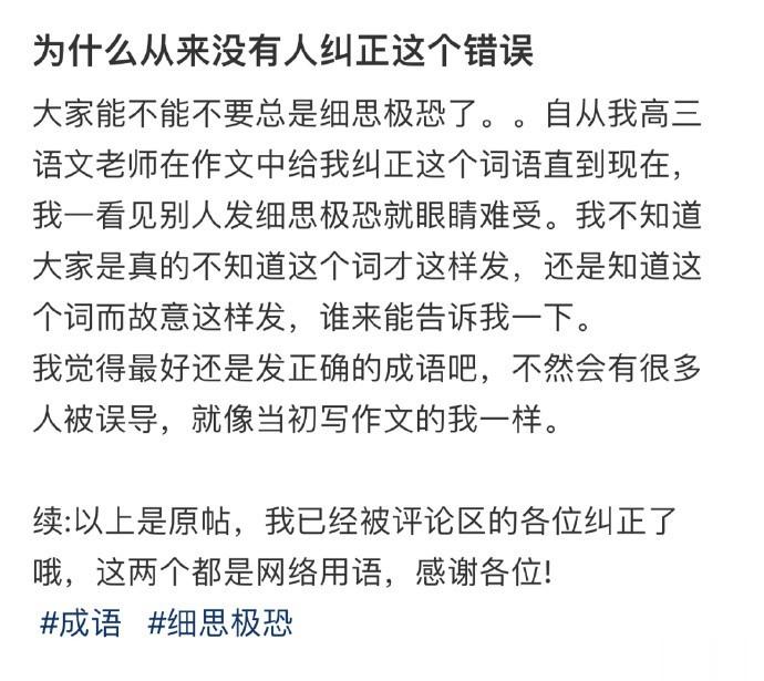 为什么从来没有人纠正这个错误 ​​​