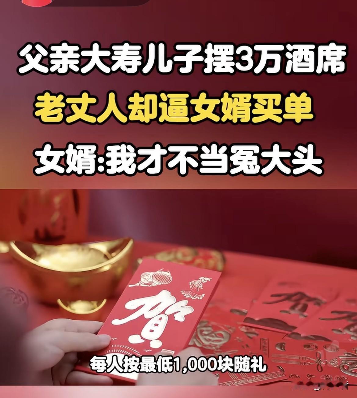 三个儿子订了三桌宴客，结束后竟都不想买单，老人示意女婿结账，女婿直接脚底抹油溜了